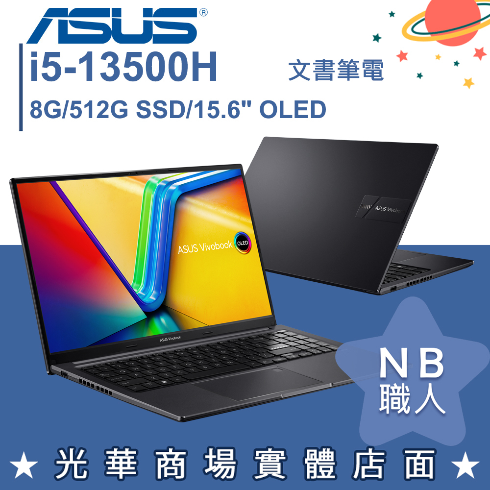 【NB 職人】i5/8G VivoBook 15 OLED 筆電 華碩ASUS X1505VA-0161K13500H