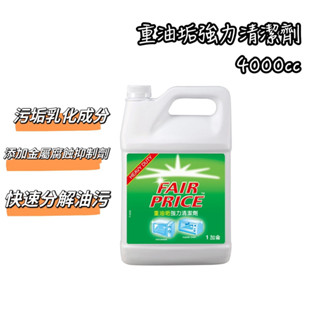 《茉莉餐具》🔥滿額免運🔥妙管家 重油垢強力清潔劑 除油垢 廚房清潔 除油汙 油垢 油汙