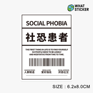 【搞什麼貼紙】現貨｜PVC防水貼紙 社恐患者貼紙 上班族貼紙 社畜貼紙 搞笑中文貼紙 惡搞貼紙 手機筆電貼紙 安全帽貼紙