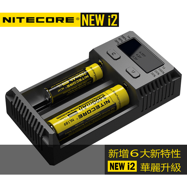 【公司貨】原廠 NITECORE NEW I2 二代智慧雙槽充電器 (非i4 d2 d4
