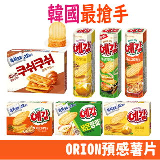 韓國 ORION 好麗友 預感薯片 千層餅乾 大蒜麵包 烘焙 洋芋片 餅乾 零食