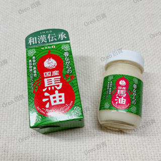 日本製 IKKO 一光 漢方純馬油 純馬油護膚霜 70ml 日本馬油 馬油護膚 護膚霜 國產馬油