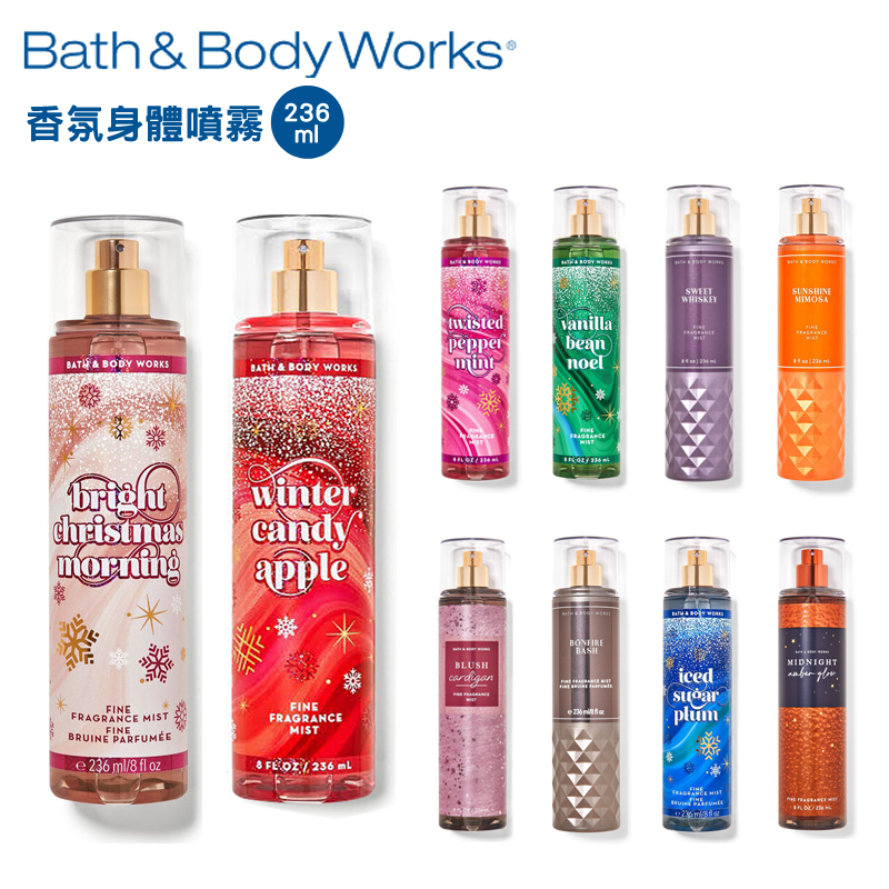 Bath &amp; Body Works 香氛身體噴霧 236ml 香氛噴霧 多款香味 香水噴霧 美國代購 官方正品 綠寶貝