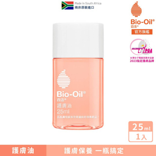 【Bio-Oil百洛】專業護膚油 25ml Bio-Oil 百洛 官方旗艦店(1入)