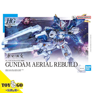 萬代 鋼彈模型 HG 1/144 風靈鋼彈 修改型 機動戰士水星的魔女 現貨 玩具e哥 65096