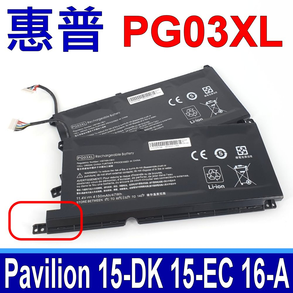 HP 惠普 PG03 PG03XL 原廠規格 電池 HSTNN-DB9G HSTNN-OB1L HSTNN-LB7C