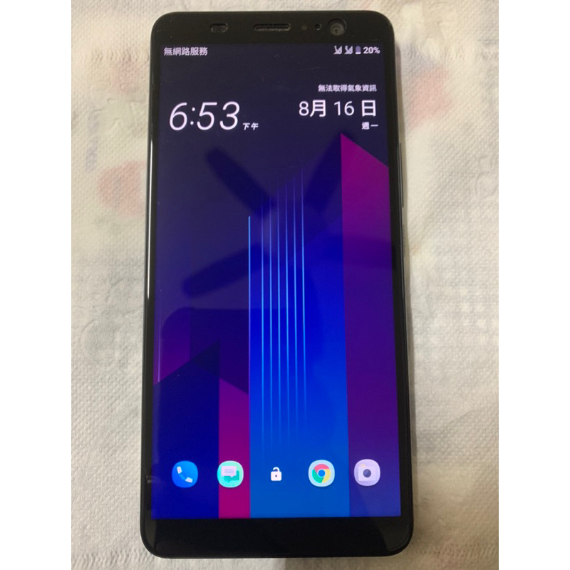 賣 二手 HTC U11 plus 電池無蓄電力 Wi-Fi和藍牙無法連接 其它都正常 當零件機賣