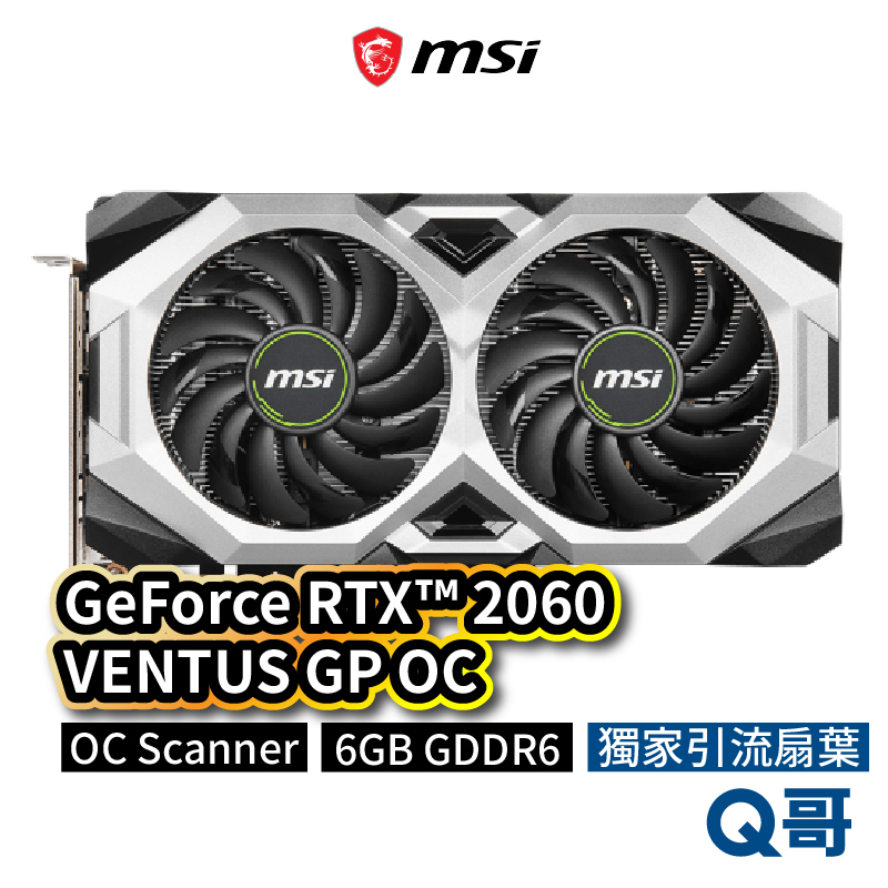 MSI微星 GeForce RTX 2060 VENTUS GP OC 顯示卡 雙風扇 簡約 顯卡 MSI342