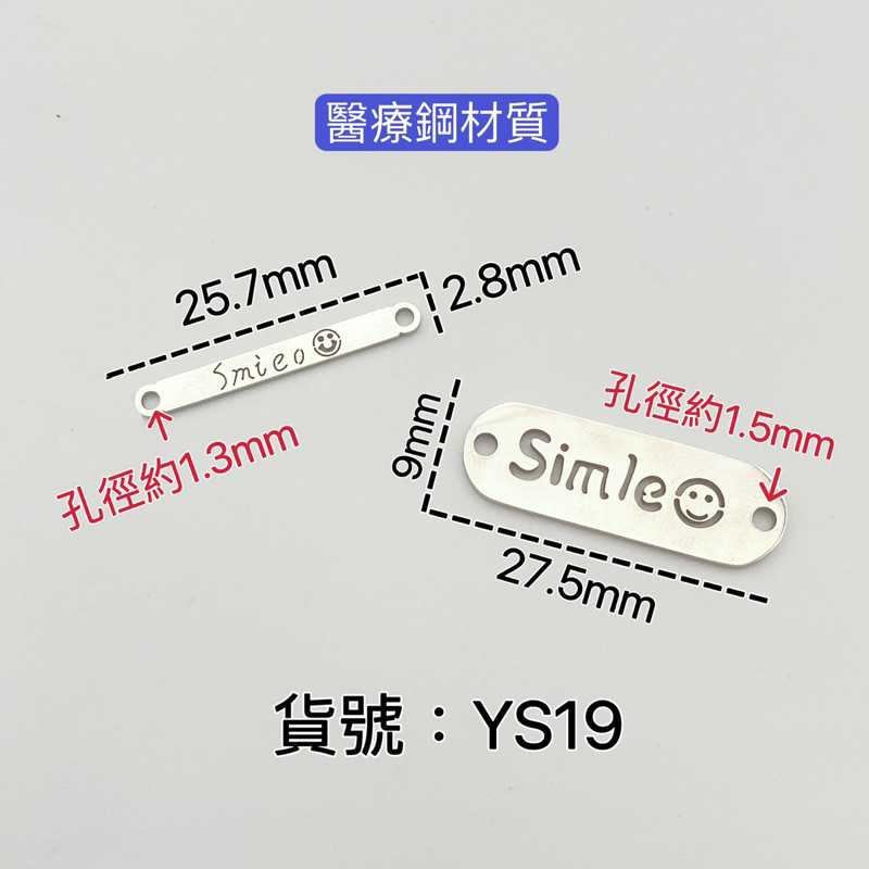 YS19😊醫療鋼材質 雙孔英文字母手排