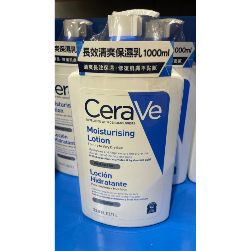 Cerave適樂膚長效清爽保濕乳1000ml 1公升 好市多大容量