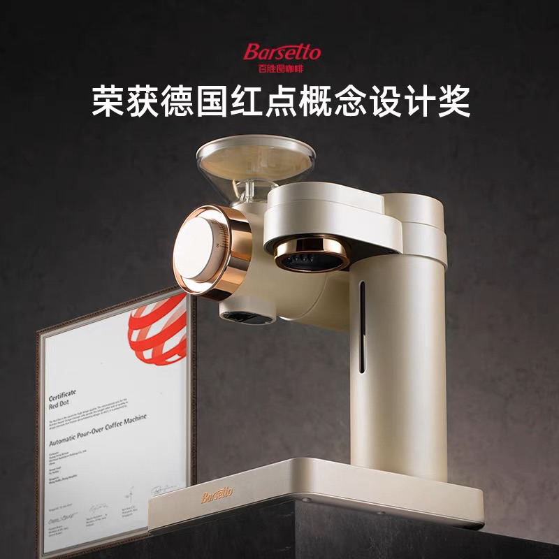 Barsetto/百胜图O2智能手冲全自动研磨一体咖啡机