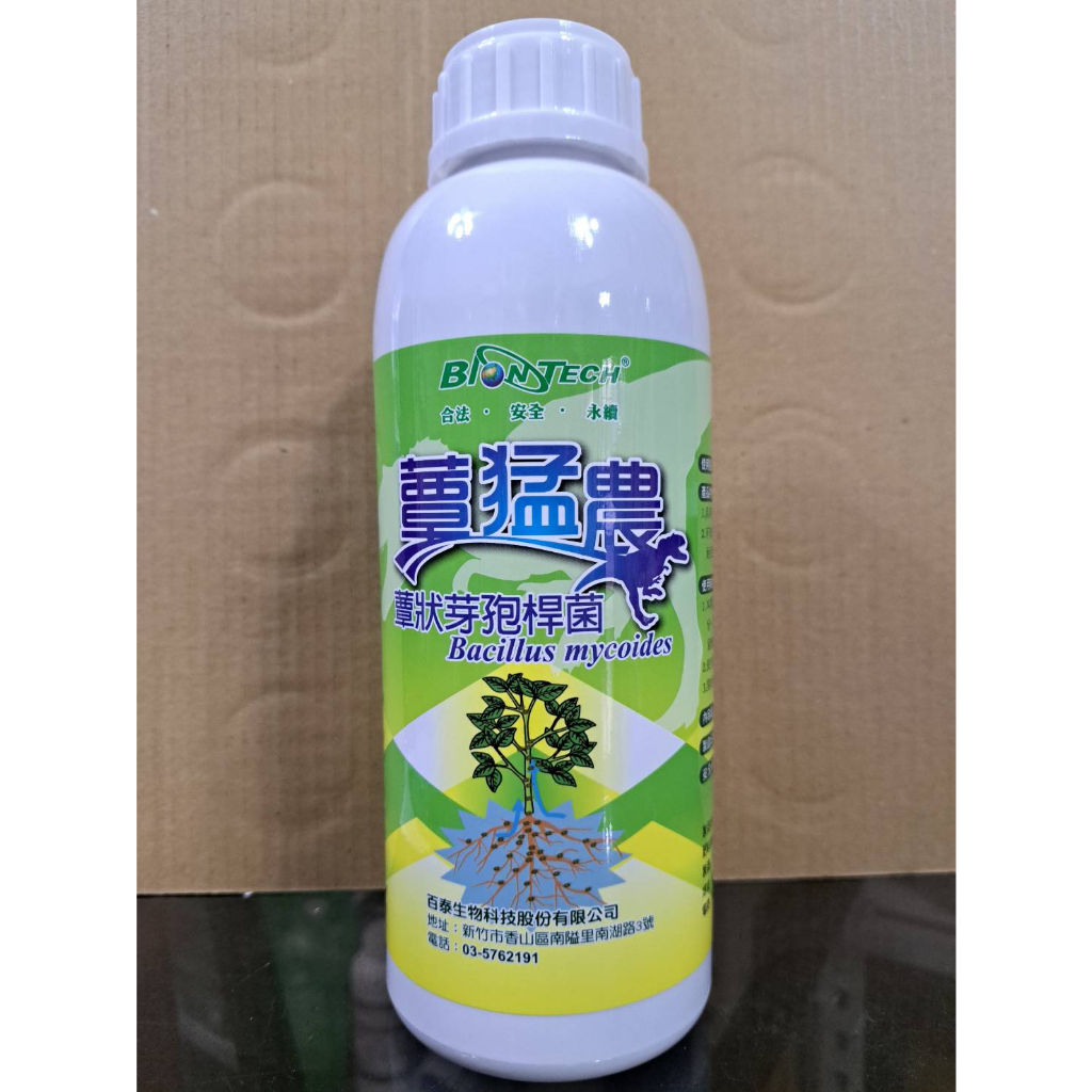 蕈狀芽孢桿菌 蕈猛農 1L 枯草桿菌