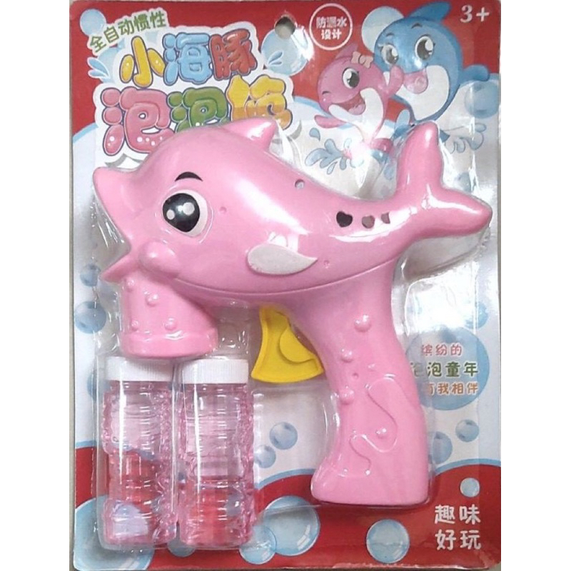 《台灣寄出》小海豚泡泡槍 手動泡泡槍 ST安全玩具 兒童玩具