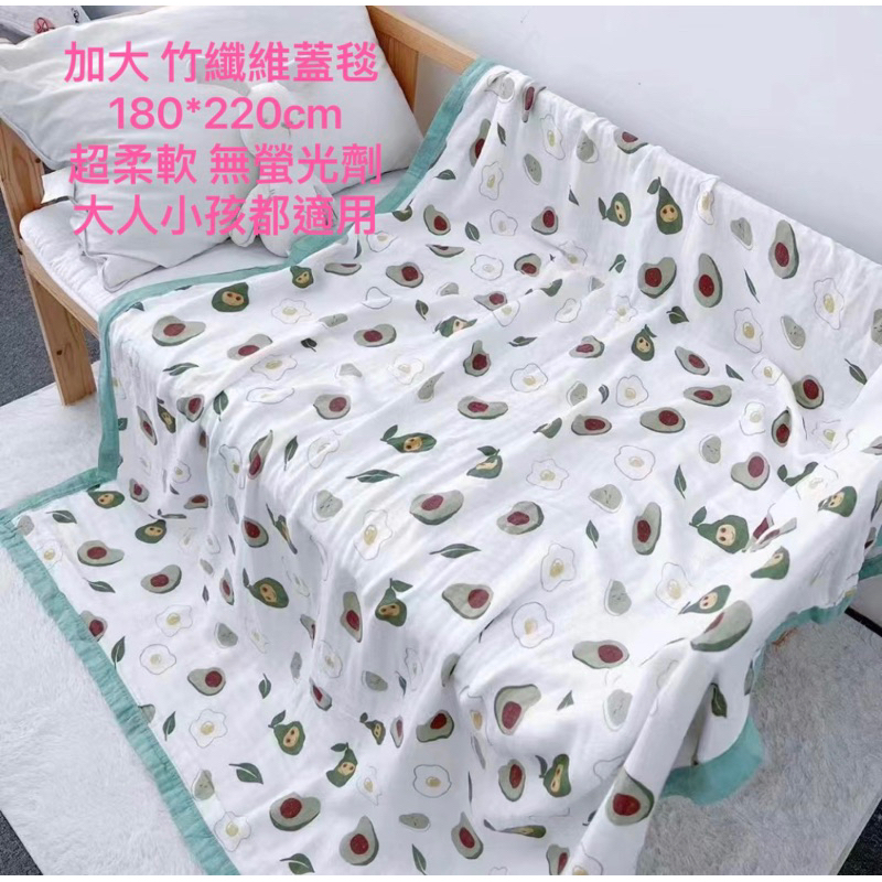 台灣現貨 八層竹棉紗被 大人涼被 全棉水洗紗布 嬰幼包巾  床單 涼被