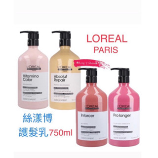 ❀Long༒Shine❀ 蝦皮發票【L'ORÉAL 萊雅】絲漾博 護髮乳 護髮素 750ML 4款