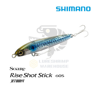 SHIMANO SOARE Rise Shot Stick 60s OL-260R 60mm/7.6g 【小蝦米釣具】
