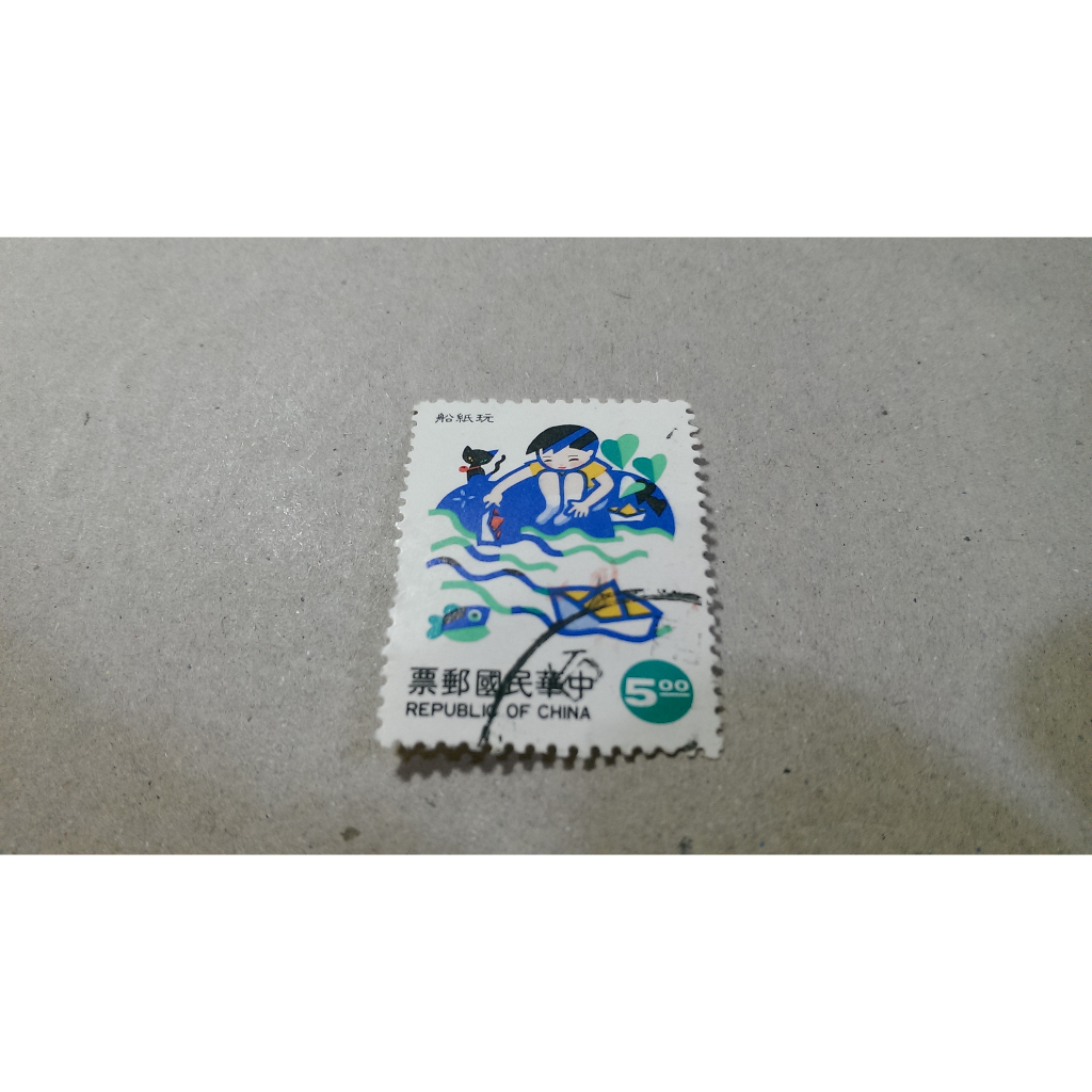 LTMS 收藏 童玩郵票(83年版) 單款一起賣 (有蓋郵戳)
