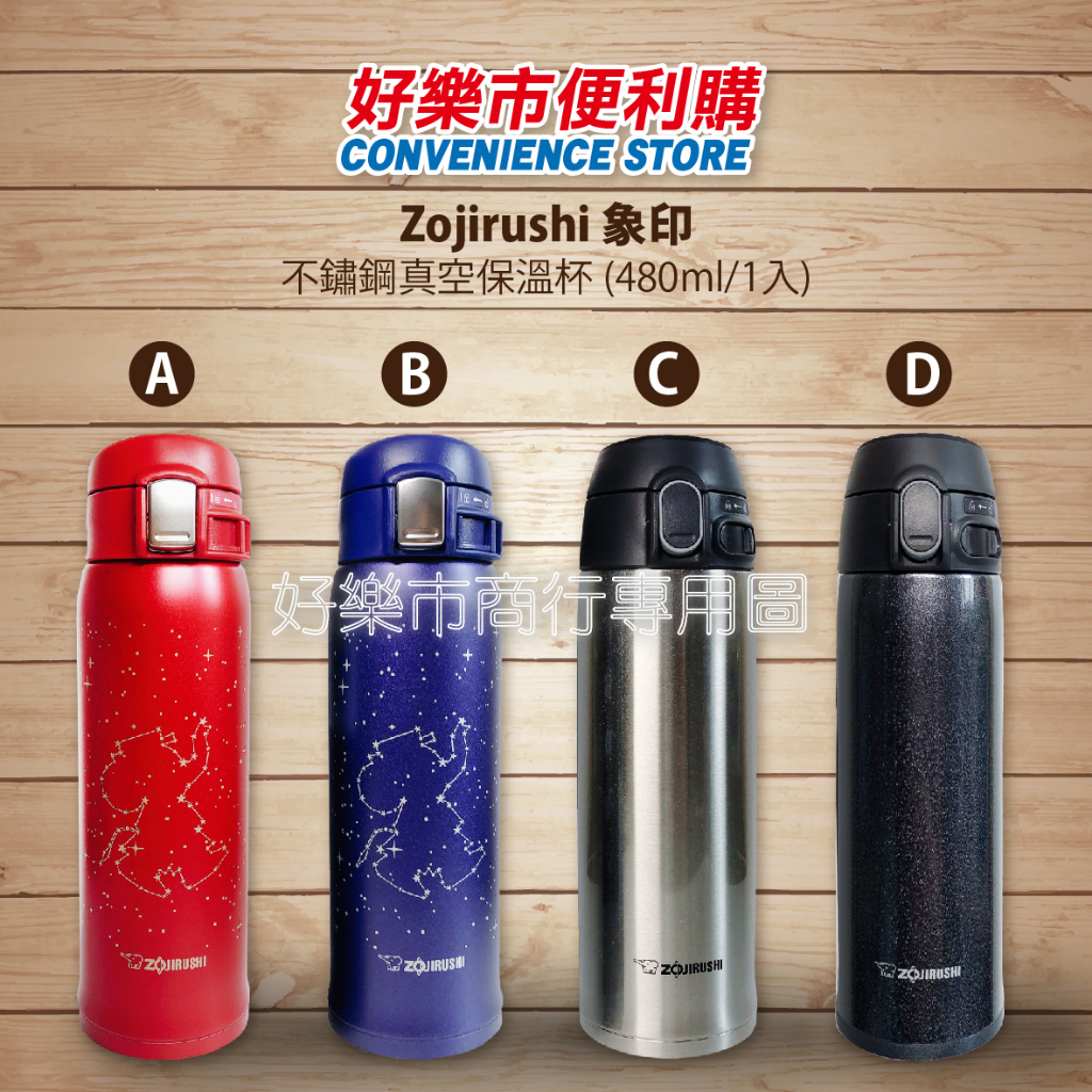 好市多 Costco代購 Zojirushi 象印 不鏽鋼超輕量真空保溫杯 480ml/1入 不鏽鋼JIS SUS304