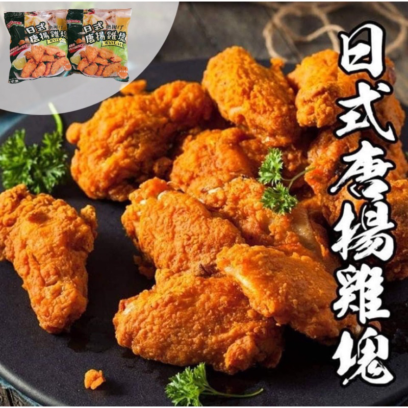 強匠-日式唐揚雞塊1包(kg) 日本經典家常料理-和風傳統唐揚炸雞來囉！直接下鍋油炸一下即可，快速料理上桌。