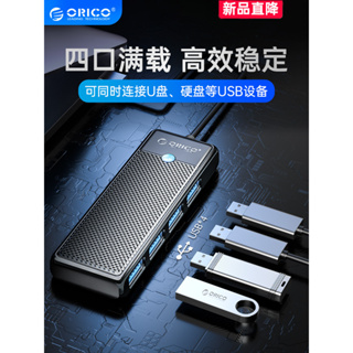 台北😄現貨ORICO USB集線器 USB HUB 4Port USB3.0分線器