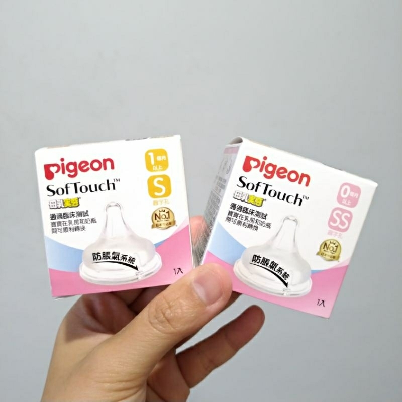 【二手】Pigeon 貝親 貝親母乳實感 寬口徑 矽膠奶嘴 圓字孔SS/S(1入) 寬口奶嘴頭 便宜賣