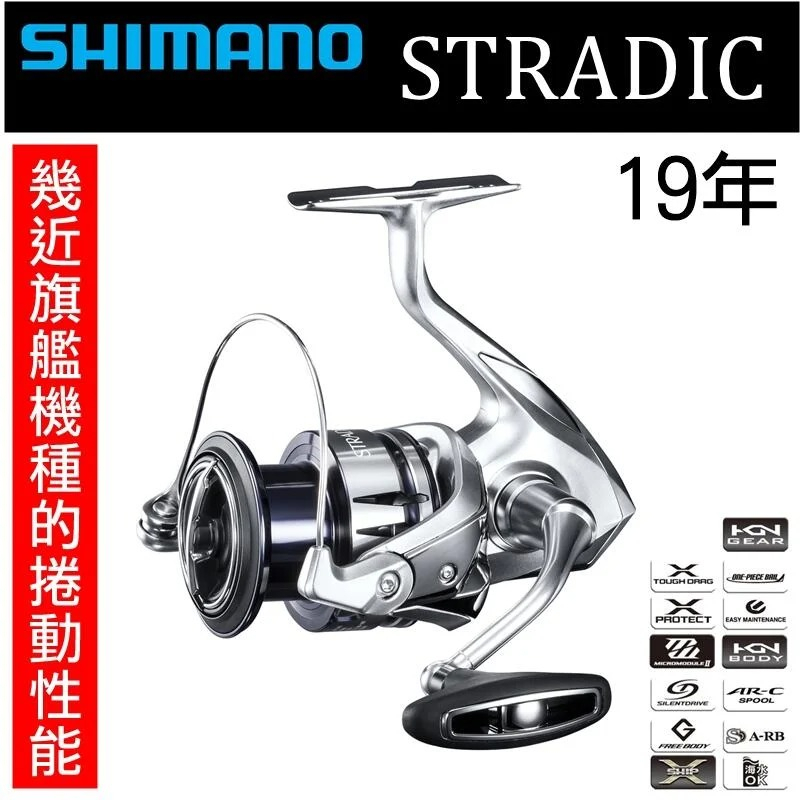 Shimano 19 Stella的價格推薦- 2023年8月| 比價比個夠BigGo