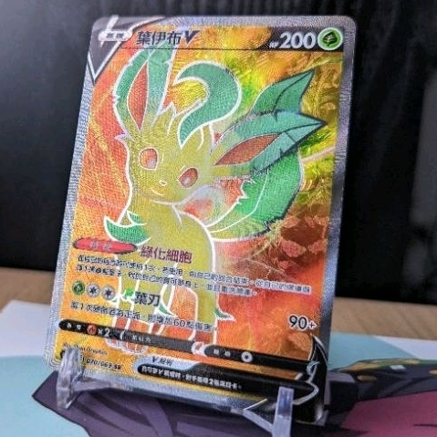 葉伊布SR 伊布SR 寶可夢PTCG 官方正版