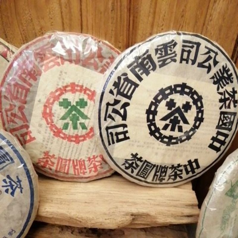 普洱茶餅，中茶綠印，中茶藍印各1片，2片1500元自己的收藏出售。