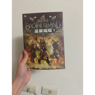 皇家艦隊第1集/玻璃之城