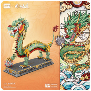 【樂爸積木玩具城】微型積木╳LOZLOZ 1928 神龍戲珠 2024 龍年
