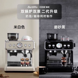 【麥斯林咖啡Barsetto百勝圖二代雙鍋爐半自動咖啡機意式家用研磨打奶泡一體機