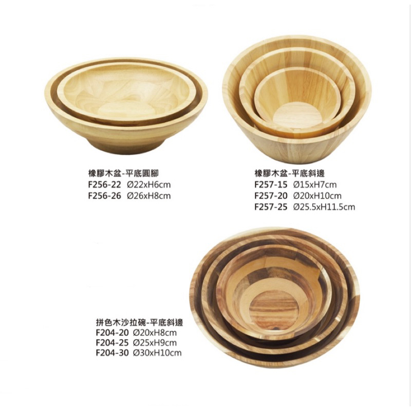 《茉莉餐具》🔥滿額免運🔥木製品 木盆 沙拉碗 木碗 碗盤