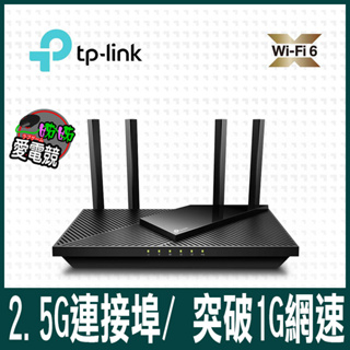 TP-Link Archer AX55 Pro AX3000 2.5Gbps Gigabit雙頻雙核OneMesh
