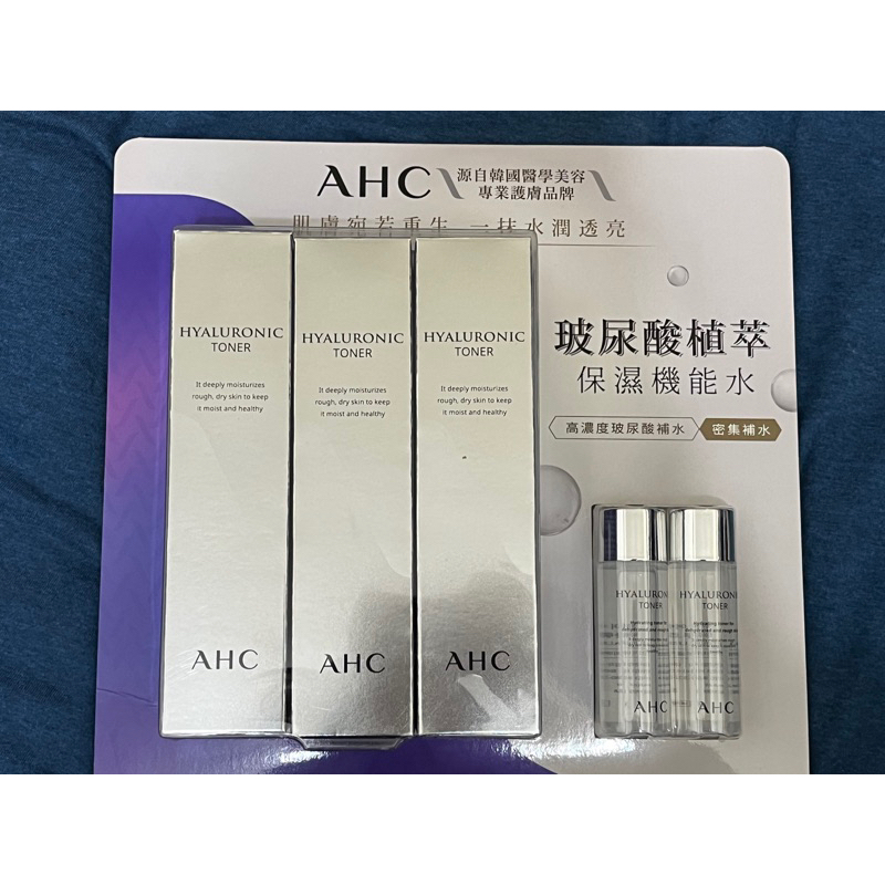 好市多現貨 AHC 玻尿酸 保濕機能水 神仙水 100ml/罐