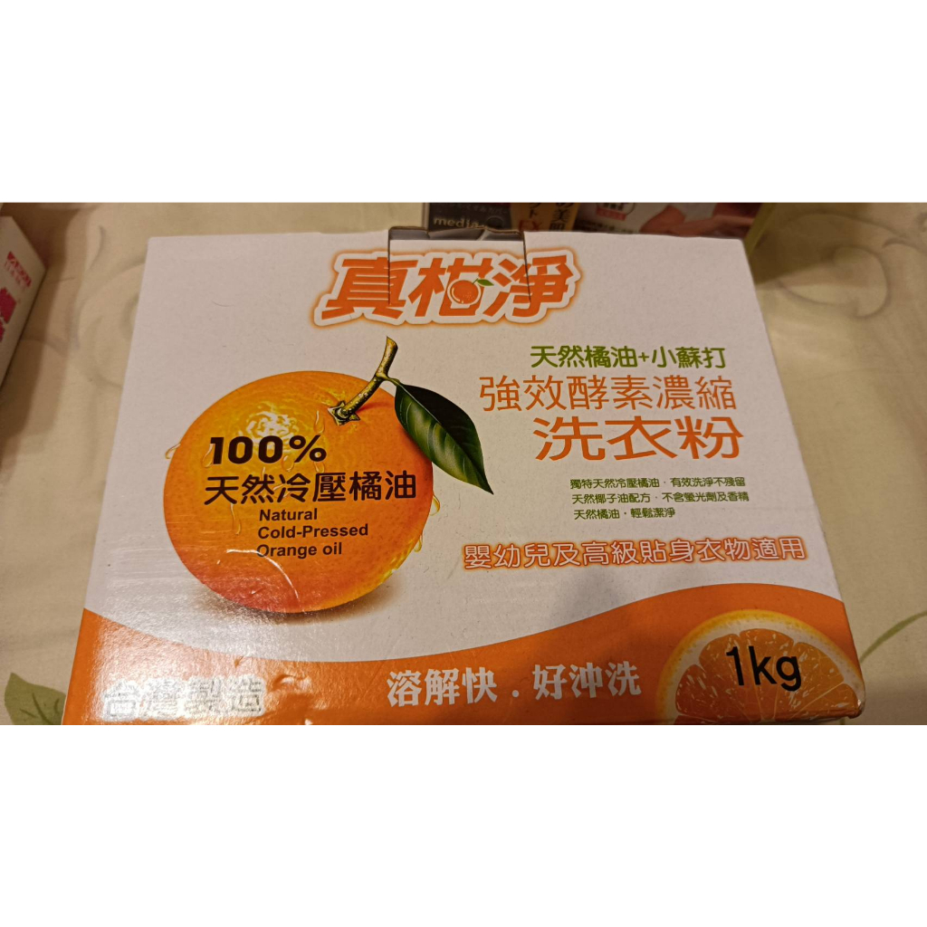 真柑淨 天然橘油+小蘇打 強效酵素濃縮洗衣粉 1公斤 全新未拆