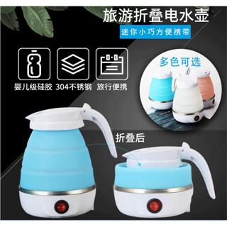 304不銹鋼💥折疊水壺迷你矽膠壓縮水💥旅行戶外電水壺💥(可調溫)臺式,美規 皆可用*