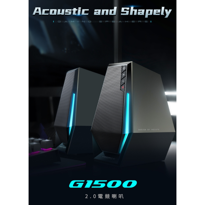 【全新】EDIFIER G1500 2.0聲道電競喇叭 RGB 藍芽5.3 AUX USB 2.5寸全音域單體極佳的音質