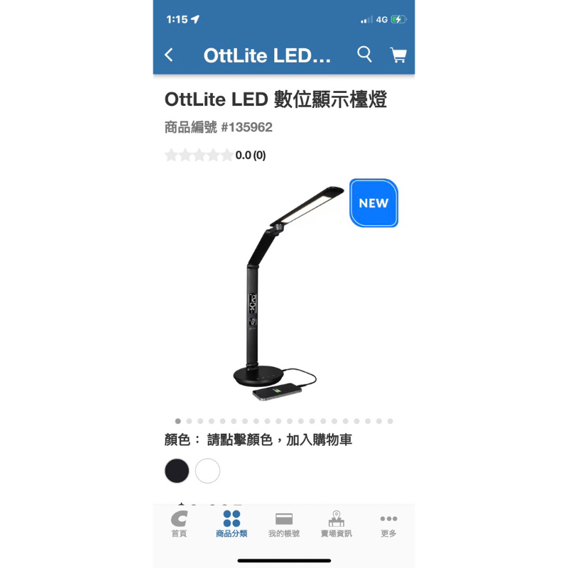 OttLite LED 數位顯示檯燈#135962