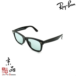 RAYBAN RB2140F 601S/R5 52mm 霧黑框消光黑/淺灰片 雷朋太陽眼鏡 JPG京品眼鏡 2140