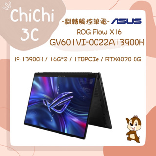 ✮ 奇奇 ChiChi3C ✮ ASUS 華碩 GV601VI-0022A13900H-NBLM