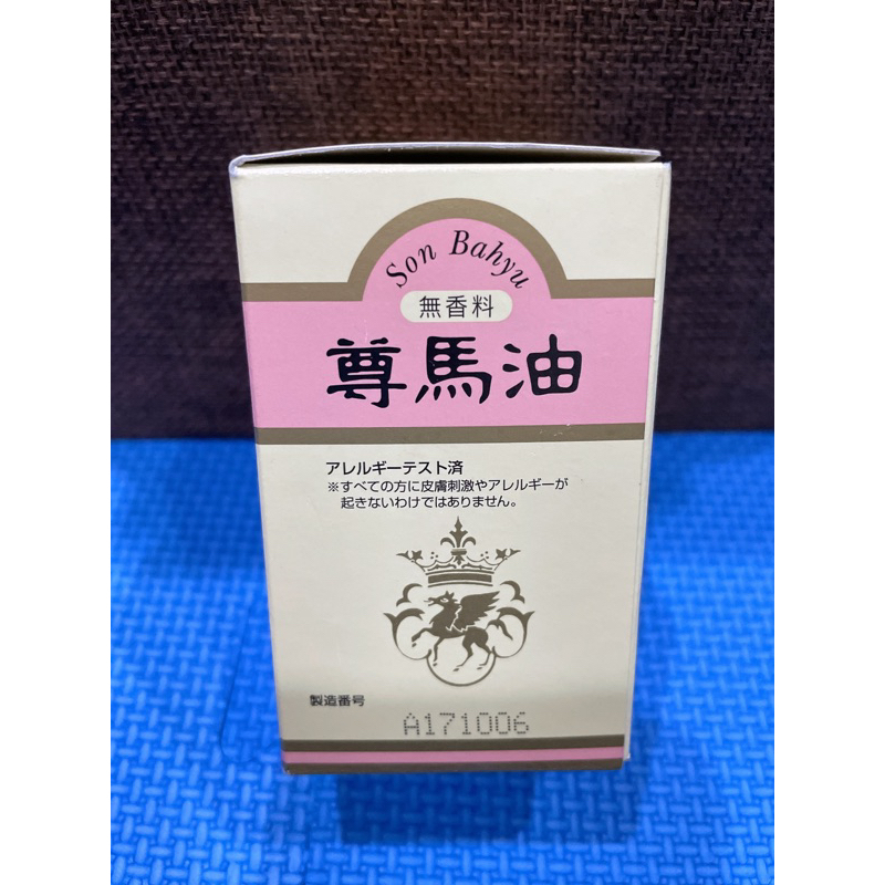 日本帶回尊馬油 70ml  無香料，美容專家說可可改善斑點、細紋、面皰、濕疹等各種肌膚問題，還能洗臉、去角質，修護頭皮！