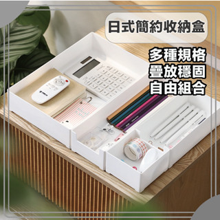 抽屜分類收納盒 收納盒 抽屜分隔 分隔收納盒 分隔盒 分格分類盒 文具收納 桌上收納 分類盒 餐具收納盒 衣物收納盒