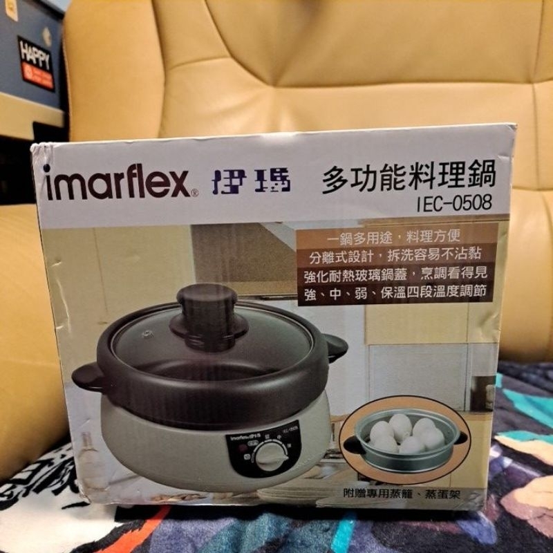 imarflex日本品牌伊瑪IEC-0508多功能料理鍋