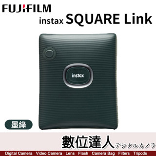 只有綠色 富士 Fujifilm instax Square Link 相印機 / 方形底片專用 手機列印