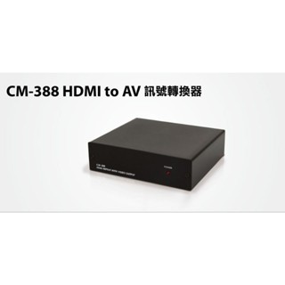 CM-388 HDMI to AV訊號轉換器