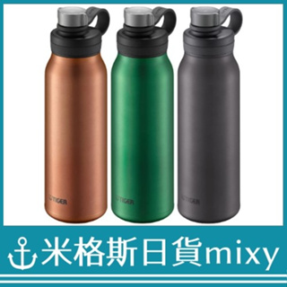 日本代購 TIGER 虎牌 碳酸對應 真空斷熱 保冷瓶 MTA-T120汽水 碳酸水 1200ml 古銅色 綠色 灰色