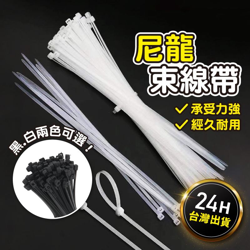 【台灣24H現貨】束帶 紮線帶 整線器 扎線帶 理線器 電線收納  約束帶 束帶固定座 行李箱束帶 魔鬼氈束帶 行李束帶