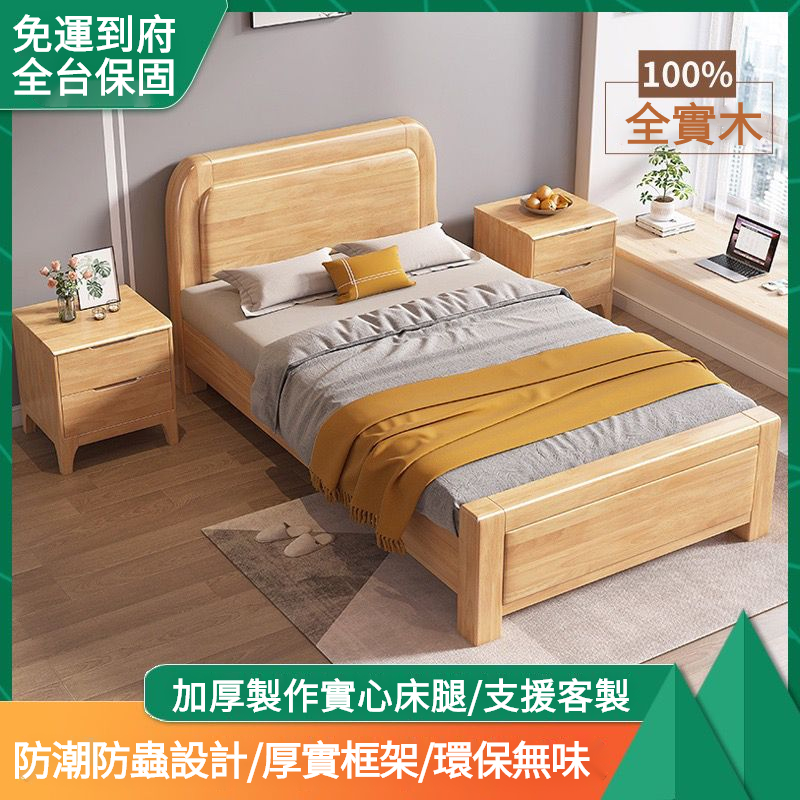 免運【power】床架 實木床架 單人床 雙人床 家用臥室單人床3呎床3.5呎床1/1.2/1.5/米床簡約大方