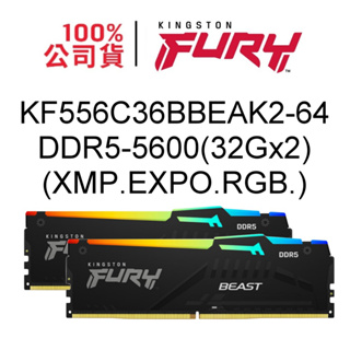 金士頓 KF556C36BBEAK2-64 32G FURY Beast RGB DDR5 5600 XMP EXPO
