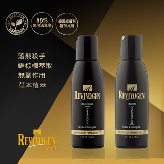 【REVIVOGEN立髮健】細軟髮專用洗髮乳與護髮素(60ml*2/組旅行組)
